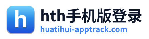 hth手机版登录